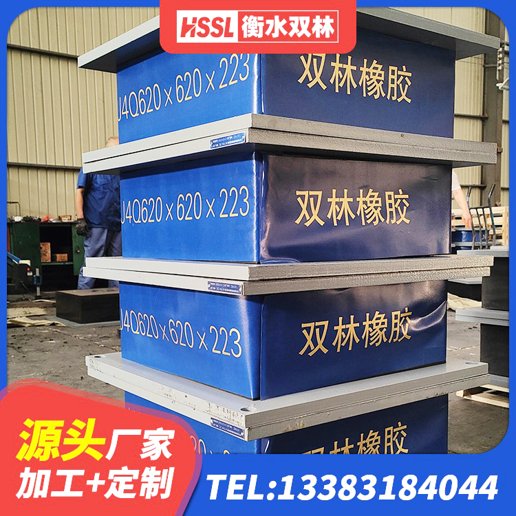 墨竹工卡县减震隔震支座源头工厂 墨竹工卡县HDR1000高阻尼隔震支座厂家电话 墨竹工卡县建筑成品橡胶隔震支座 墨竹工卡县420*187高阻尼橡胶隔震支座生产厂家 - 第5张