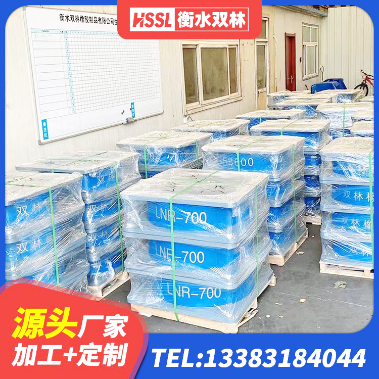 墨竹工卡县隔振橡胶隔震支座什么价格 墨竹工卡县HDR高阻尼隔震橡胶支座多少钱 墨竹工卡县LNR1500天然橡胶支座什么价格 墨竹工卡县隔震层橡胶支座 - 第8张