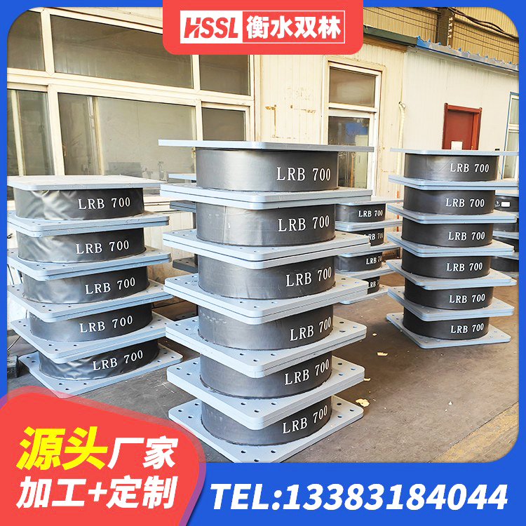 墨竹工卡县抗震式隔震支座 墨竹工卡县建筑铅芯橡胶隔震支座LRB700-Ⅱ 墨竹工卡县HDR700高阻尼隔震支座厂家电话 墨竹工卡县建筑铅芯隔震支座定制厂家